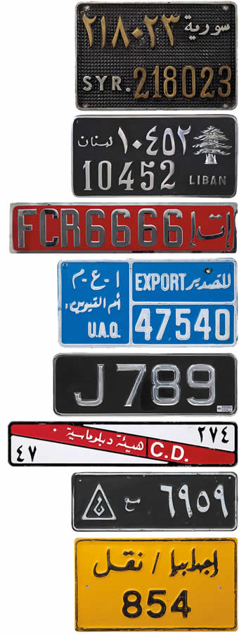 License plates from Syria; Lebanon; Tunisia; United Arab Emirates; Malaysia; Sudan; Iraq; Libya.