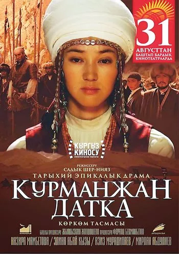 Kyrgyztan-Kurmanjan_Datka_Queen_of_the_Mountains-48-2_32?width=350&height=496&ext=.jpg