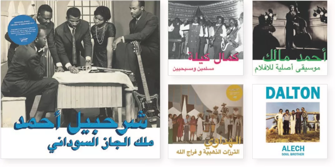 Habibi Funk’s 15 reissues