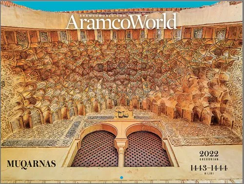 The 2022 AramcoWorld calendar featured the dazzling and prismatic architectural detail of muqarnas, a three-dimensional decorative technique unique to Islamic architecture.