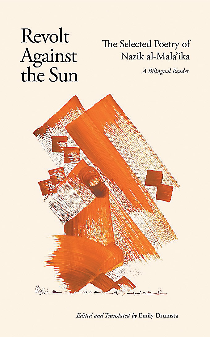 Revolt Against the Sun: The Selected Poetry of Nazik al-Mala'ika