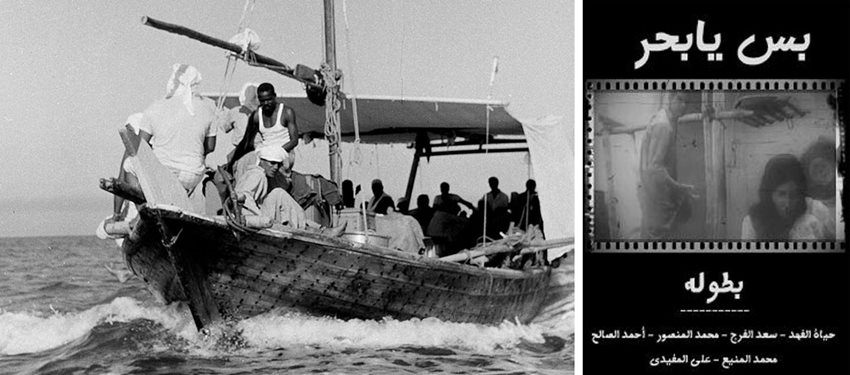 Critically regarded as a landmark in independent Arab cinema for its departure from feel-good features, Bas ya bahar (The Cruel Sea), above left and lower, focuses on the hardships of a pearl diver. It was produced in 1972 by the late director Khaled al-Siddiq of Kuwait, below right. 
