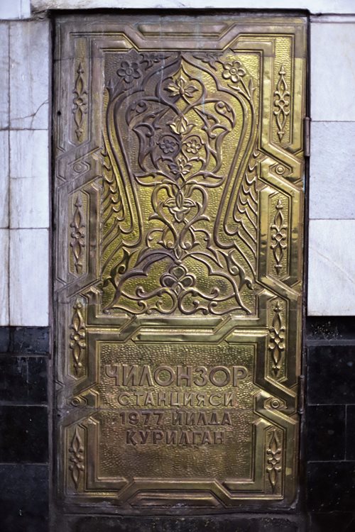 A similar commemoration appears on a brass plaque in Chilonzor station. 