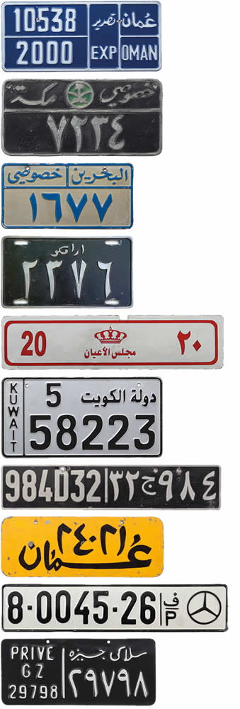 License plates from Oman; Saudi Arabia; Bahrain; Aramco; Jordan; Kuwait; Djibouti; Oman; Palestine; Egypt. 