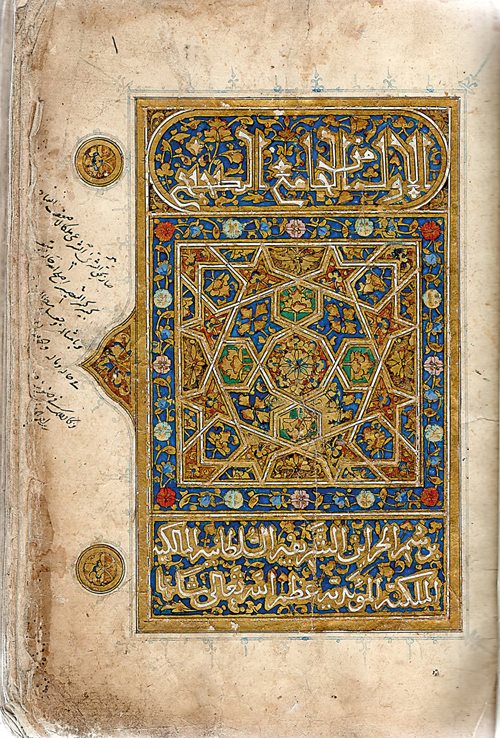 Produced in Cairo in 1416 CE, this elaborate frontispiece graces a volume of hadith, or sayings and actions of the Prophet Muhammad.