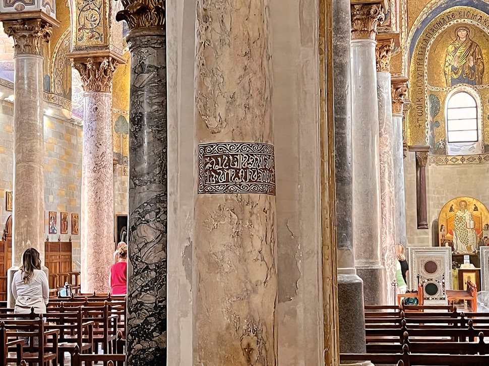 “For us God suffices and He is the best disposer of affairs” reads part of this Arabic inscription from the Qur’an that is one of two that appear on columns of Christian structures in Palermo.