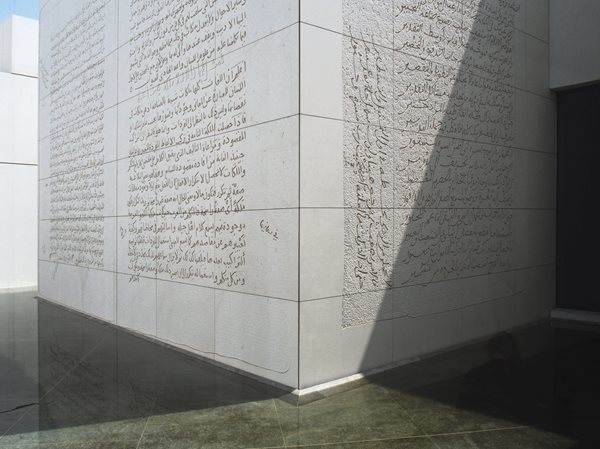 Pages from the 1375 <span class="smallcaps">ce</span> <em>Muqaddimah</em> by Ibn Khaldun, among the founders of modern historiography, appear in oversize intaglio on one of the three walls of historic texts produced for the museum by us artist Jenny Holzer.