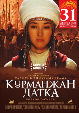 <em>Kurmanjan Datka: Queen of the Mountains</em> stars Elina Abai Kyzy, pictured in the movie poster above, who portrays the early years of the historical 19th-century heroine remembered by Kyrgyz today as <em>ulut enesi</em>&mdash;mother of the nation.