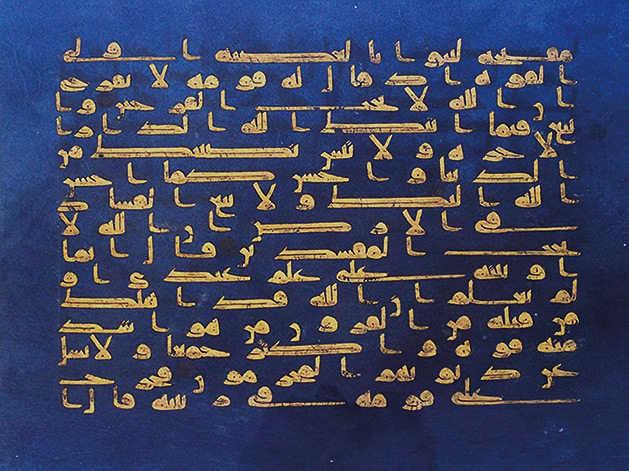 Indigo dyed the estimated 600 parchment folios of one of the most renowned copies of the Qur&rsquo;an ever produced: The so-called &ldquo;Blue Qur&rsquo;an,&rdquo; which dates to the late ninth and 10th centuries in Tunisia, where calligraphers used gold leaf.