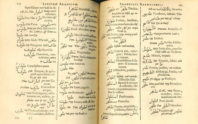 <p>Europe’s first Arabic-Latin dictionary, <em>Lexicon Arabicum,</em> appeared in 1613, written by Europe’s first printer of Arabic outside of Rome, Franciscus Raphelengius.</p>