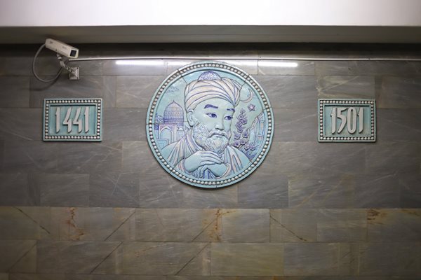Alisher Navoi, represented in this bas-relief at the station named in his honor, and his memory provides a powerful impetus to the development of several Turkic languages and literary traditions. Nearly 580 years after his birth, Navoi’s prominence is still felt.